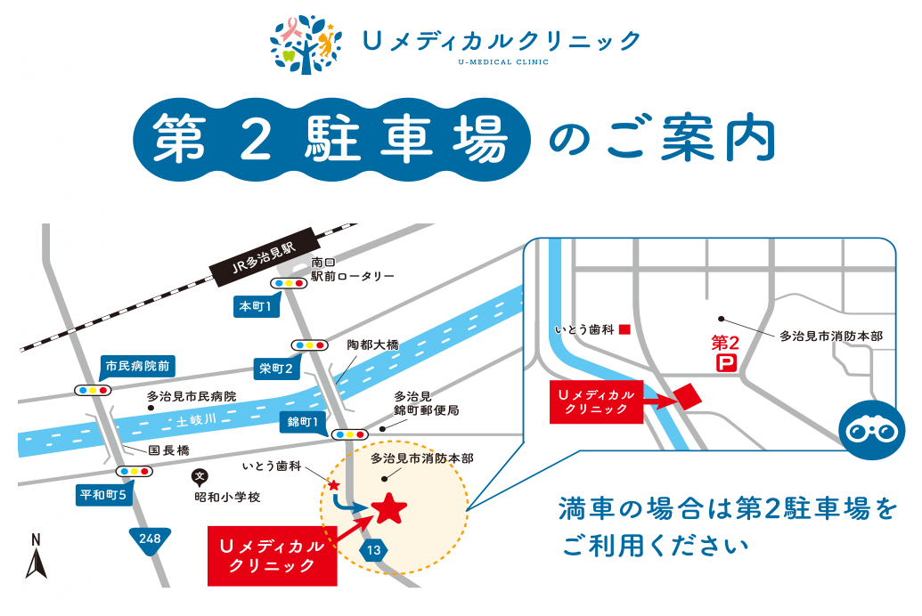 Uメディカルクリニックの地図